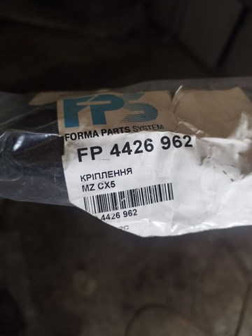 Направляюча заднього бампера, права FPS FP4426962 ціна, від 6.48 USD