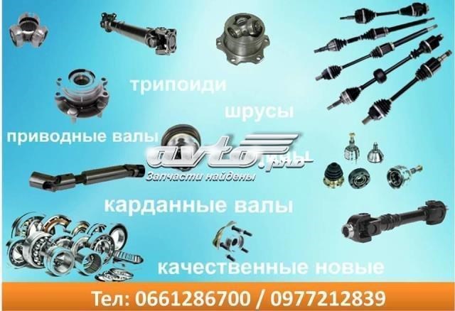 Вал приводу проміжний BB1254 Posterparts