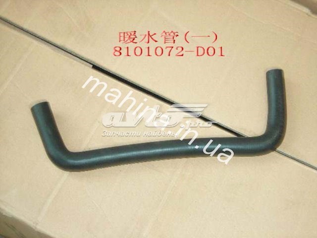  Great Wall 8101072D01 ціна, від 6.92 USD