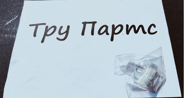 93452892 Opel Фіксатор замка кришки багажника