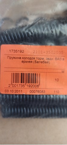 21013502035 Lada 