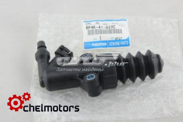 циліндр зчеплення, робочий BP4K41920C циліндр зчеплення, робочий BP4K41920C