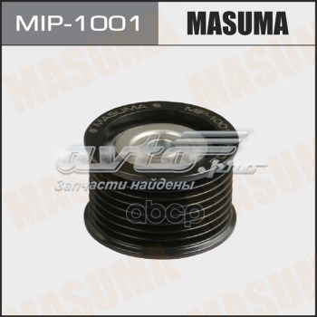 Ролик приводного ременя, паразитний MIP1001 Masuma