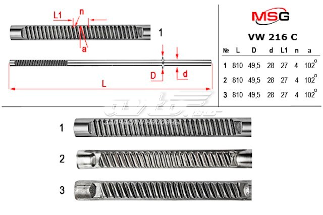 Купити VW216C MSG Вал/шток рульової рейки