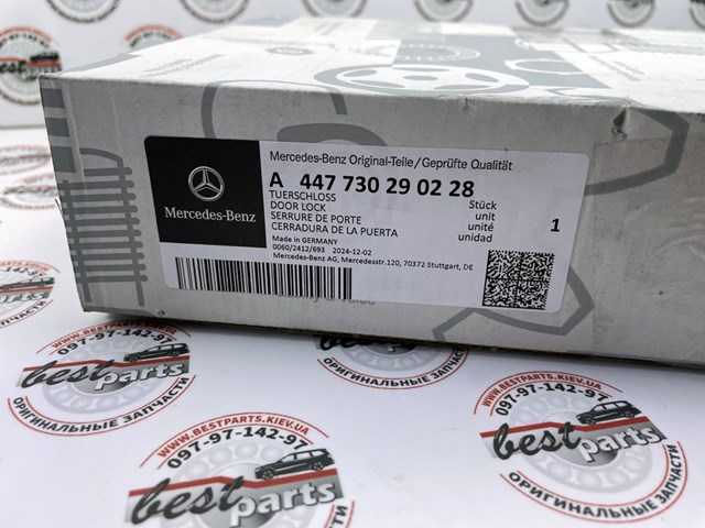 Замок задньої дверї, правої Mercedes A447730290228 ціна, від 644.15 USD