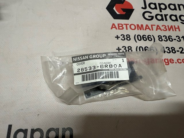 Купити 285336RB0A Nissan/Infiniti 