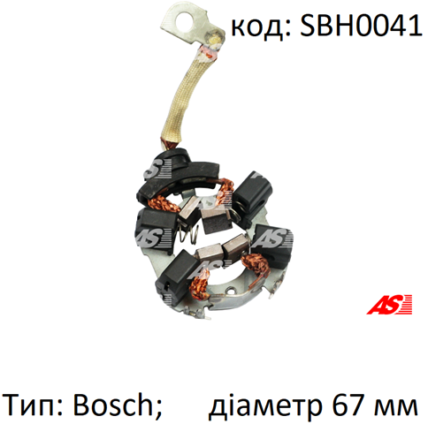 Щеткодеpжатель стартера AS/Auto Storm SBH0041 ціна, від 8.96 USD