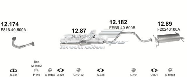  Труба приймальна (штани) глушника, передня Mazda 626 3