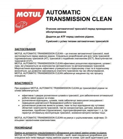  102915 Motul