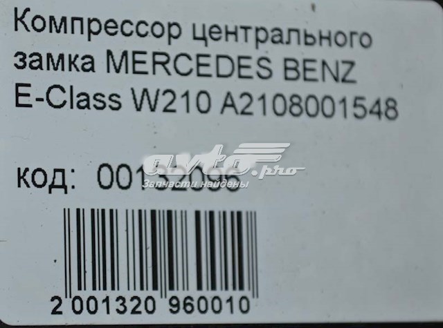 Насос пневматичної системи кузова Mercedes A2108001548 ціна, від 36.56 USD