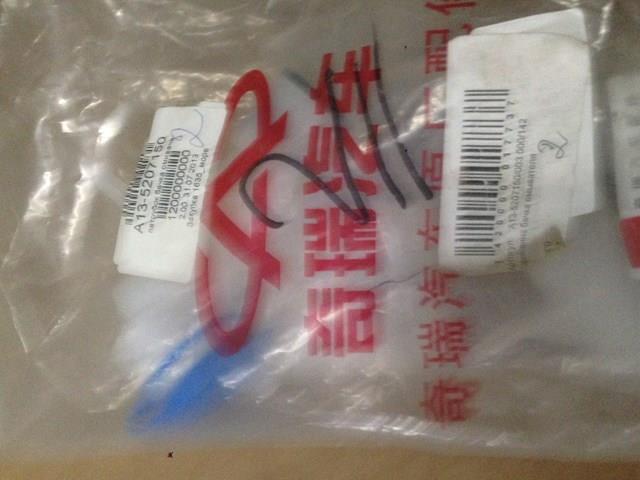  A135207150 Chery