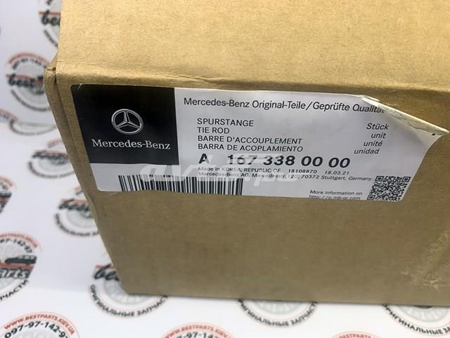 Тяга рульова поперечна Mercedes A1673380000 ціна, від 30.26 USD