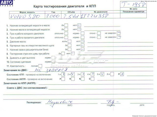 Мотор в зборі на Volvo 850  LS
