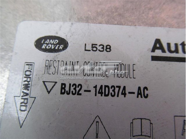 Блок управління airbag Land Rover LR067254