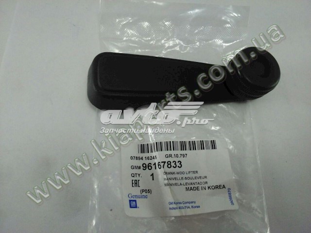 Ручка підйому скла двері, переднього General Motors 96167833 ціна, від 2.82 USD