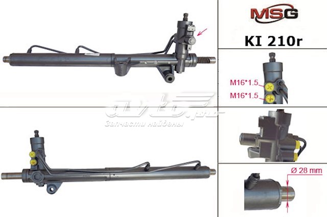 Управління рульове в зборі MSG Rebuilding KI210R ціна, від 236.93 USD