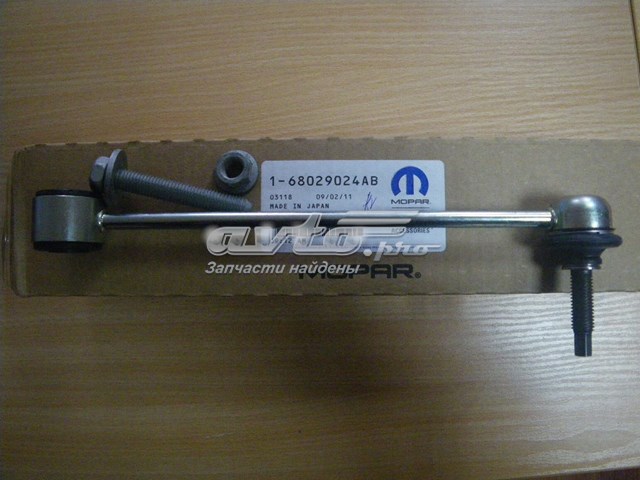 68029024AB Chrysler Тяжка стабілізатора, заднього