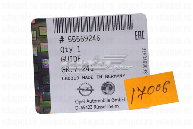 Купити 55569246 General Motors 