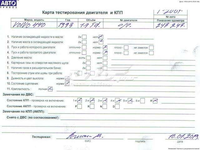 Двигун D19T Volvo