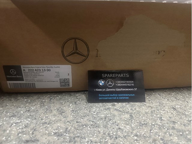 Купити A2224231300 Mercedes Диск заднього гальма