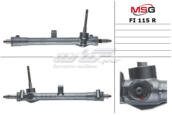 Купити FI115R MSG Rebuilding Рульова рейка