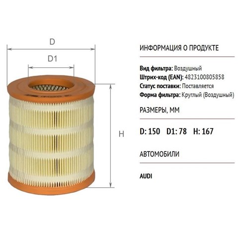 Фільтр повітряний Alpha Filter AF0203