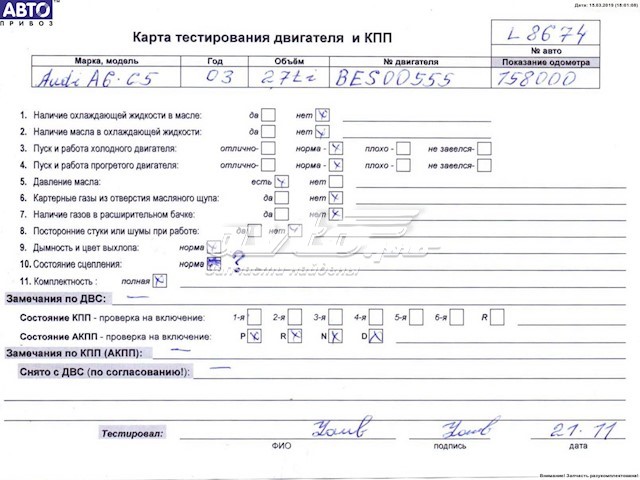 BES VAG Мотор в зборі