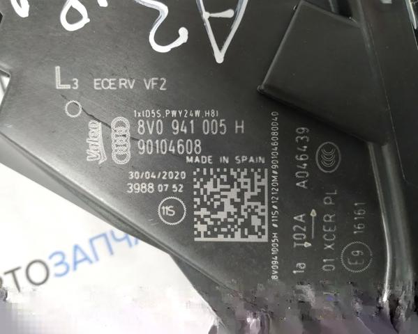 8V0941005H VAG 