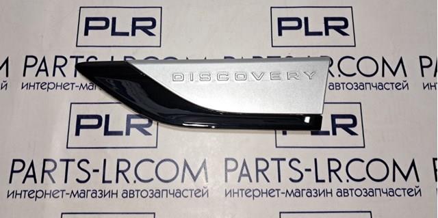  Land Rover LR083014 ціна, від 63.33 USD