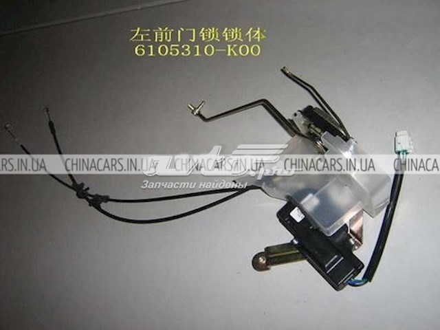 Замок передньої двері, лівої Great Wall Hover позашляховик (CC646) (2005 - 2026) ціна, від 12.32 USD