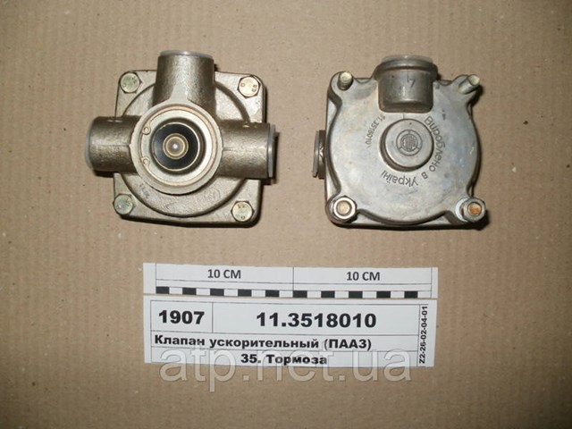  Пааз 113518010 ціна, від 52.75 USD