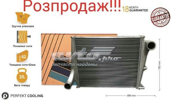 Система охолодження наддувочного повітря Perfekt Cooling 402VL524200 ціна, від 457.78 USD