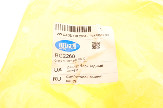 Сайлентблок заднього кулака Belgum BG2260