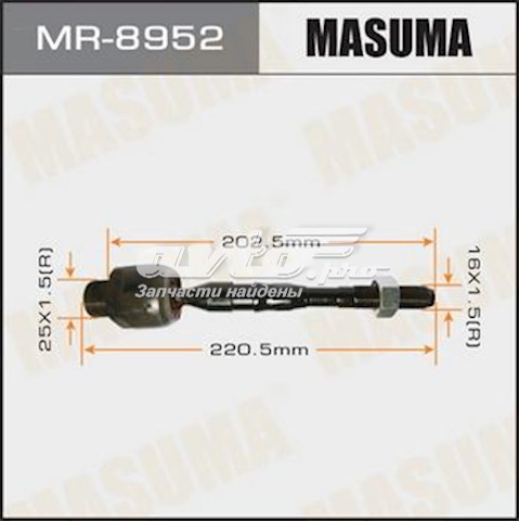 Купити MR8952 Masuma Тяга рульова поздовжня