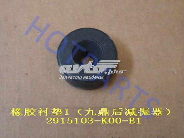 Опора стійки амортизатора переднього Great Wall Hover позашляховик (CC646) (2005 - 2026) ціна, від 4.18 USD