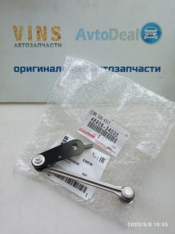 Купити 3M941017 AND Тяга датчика рівня положення кузова, задня ліва