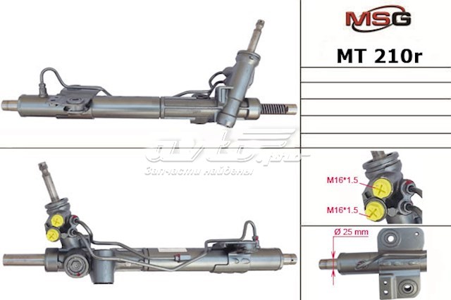 Рульова рейка MT210R MSG Rebuilding