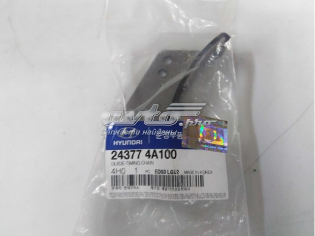 Планка успокоителя ланцюга ГРМ Hyundai/Kia 243774A100