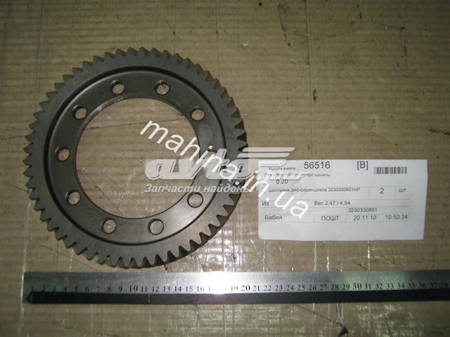 3230330801 Geely 