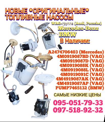 Купити 4M0919091C VAG 