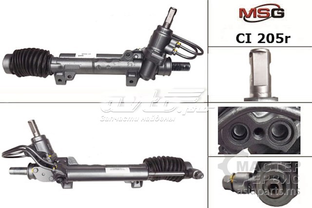 Кермова рейка MSG CI205R