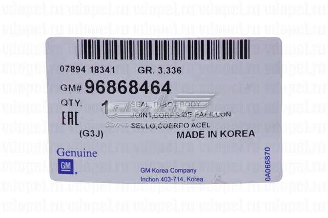 Купити 96868464 Opel 