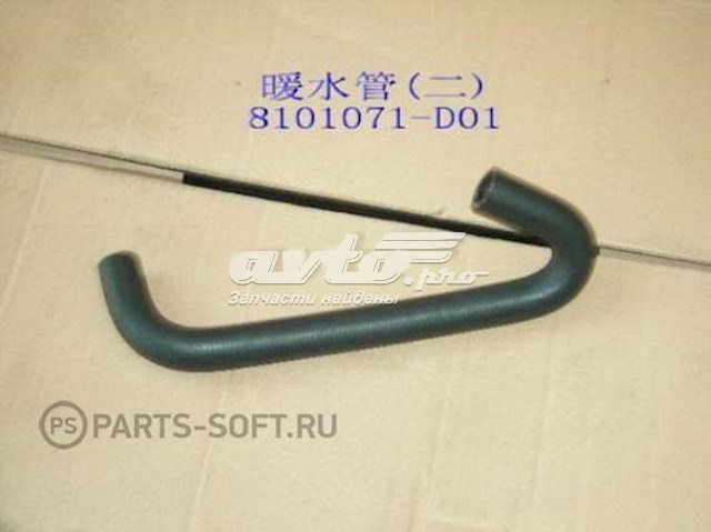 Great Wall 8101071D01 ціна, від 6.92 USD