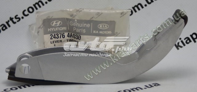 Заспокоювач ланцюга масляного насосу 243774A200 Hyundai/Kia