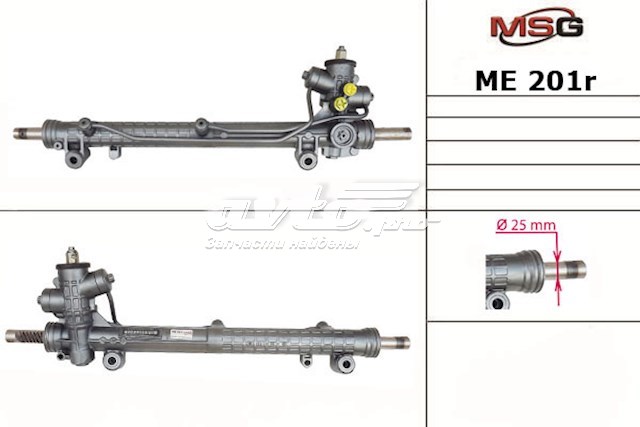 ME201R MSG Рейковий рульовий механізм