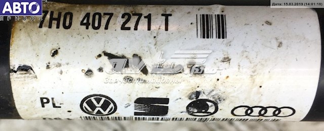 Купити 7H0407271 VAG 