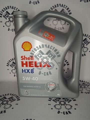 Олива Shell 550040296 ціна, від 45.66 USD