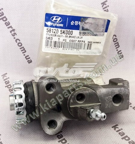 581205K000 Hyundai/Kia Робочий циліндр