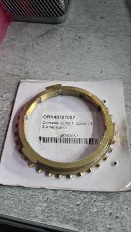 Купити ORK46767057 GP Синхронізатор 3/4-ї передачі