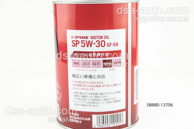 Олива Toyota 888013706 ціна, від 14.15 USD